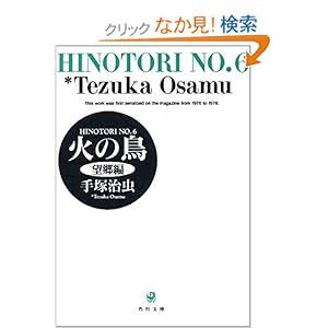 �΂̒� (6) (�p�앶��)