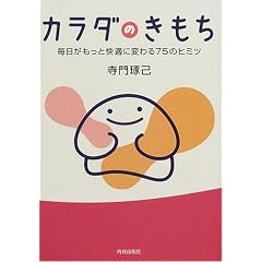 �J���_�̂������\�����������Ɖ��K�ɕς��75�̃q�~�c