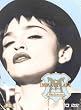 Madonna - The Immaculate Collection