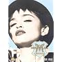 Madonna - The Immaculate Collection