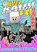 KAIJU BIG BATTEL~SHOCKING TRUTH 