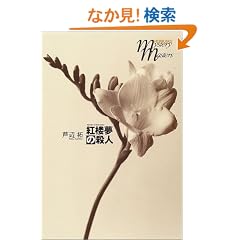 �g�O���̎E�l (�{�i�~�X�e���E�}�X�^�[�Y)