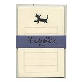 そえぶみ箋【黒ねこ】 LH62