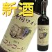 井筒ワイン 無添加コンコード赤中口