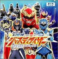 幻星神ジャスティライザー 主題歌 中島満雄 小島健二 清水武仁 高梨康治