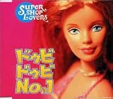 ドゥビドゥビNo.1