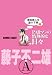 PARマンの情熱的な日々 漫画家人生途中下車編 PARマンの情熱的な日々 漫画家人生途中下車編