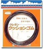 第一精工 手作りクッションゴム直径1.5mm 6m 03005