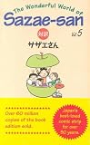 The Wonderful World of Sazae-San (Vol. 5)