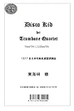 Disco Kid for Trombone Quartet (ディスコ・キッド トロンボーン四重奏)-