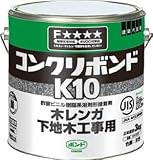 コニシ　コンクリボンドＫ１０　３ｋｇ（缶）　＃４１０４７　1034057 K103