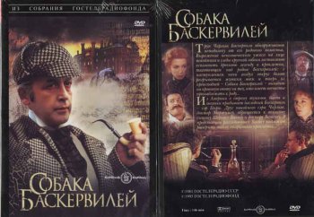 Adventures of Sherlock Holmes and Dr. Watson: The Hound of the Baskervilles