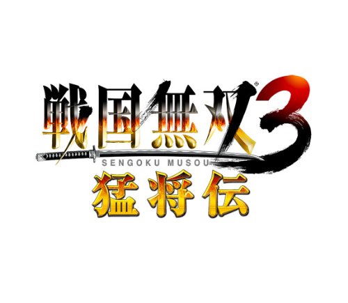 戦国無双3 猛将伝