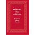 Mohammed, Allah, and Politics by CSPI