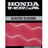 ホンダ:サービスマニュアルコピー版