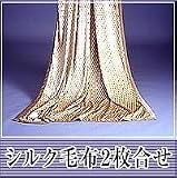 シルク毛布2枚合せ 21513の画像