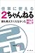 �Ż��˻Ȥ���2�����ͤ롽ï�ⶵ���Ƥ���ʤ��ä��ɤ�����õ����
