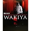 日本語版 WAKIYA