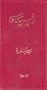 The New Testament in Persian - Pocket Edition