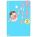 �����܂̓}���i�[�[2 (Next BOOKS)