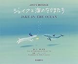 �W�F�C�N�ƊC�̂Ȃ��܂����\�W�F�C�N�̃��b�Z�[�W