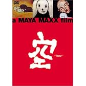 MAYA MAXX/空~kuu [DVD]