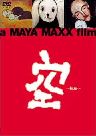 MAYA MAXX/空~kuu [DVD]