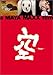 MAYA MAXX/空~kuu [DVD]