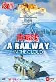 A Railway In The Cloud