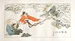 Chinese Sumi-e Brush Painting Art, Watercolor on Paper - Artist's Dragon Comes to Life