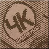 Shlagbaumy - ChK