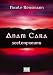 Image of Anam Cara - Seelenfreund