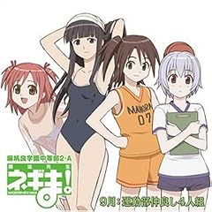 ���@�搶�l�M��! �����Ǌw��������2-A �u9���F�^�������ǂ�4�l�g�v