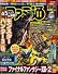 週刊ファミ通 2011年12月29日[雑誌]