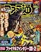 週刊ファミ通 2011年12月29日[雑誌]