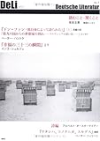 DeLi 7号-