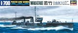 1/700 �E�H�[�^�[���C�� ��| (437)