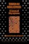 Terrorism and Medical Responses: U.S. Lessons and Policy Implications (Terrorism Library Series)