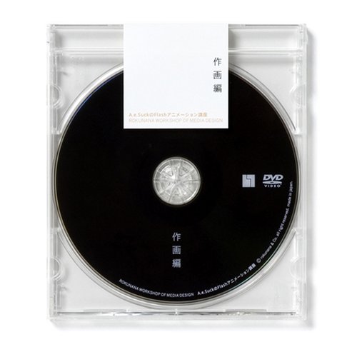 Cover image : A.e.SuckのFlashアニメーション講座 作画編 [DVD]