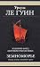 Zemnomor'e (Hardcover)