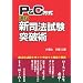 P&C���� ���U�V�i�@�����˔j�p