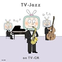 TVジャズ ON TV・CM