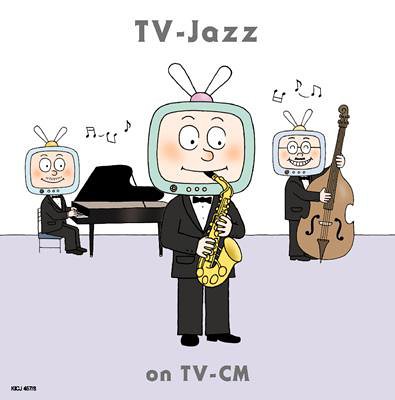 TVジャズ ON TV・CM