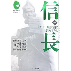 �M���\�u�V���ꓝ�v�̑O�Ɂu���v�ȂǂȂ� (PRESIDENT Classics)