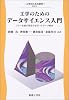 工学のためのデータサイエンス入門―フリーな統計環境Rを用いたデータ解析 (工学のための数学)
