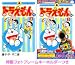 ドラえもんプラス スペシャルパック 3 (3) (小学館プラスワン・コミックシリーズ)