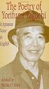 The Poetry of Yorifumi Yaguchi: A Japanese Voice in English