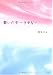 繋いだ手―きずな