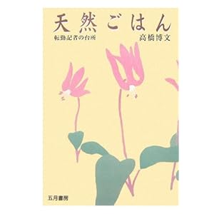 �V�R���͂�\�]�΋L�҂̑䏊  