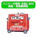 インバーター発電機兼用溶接機 EGW2800MI 50/60Hz